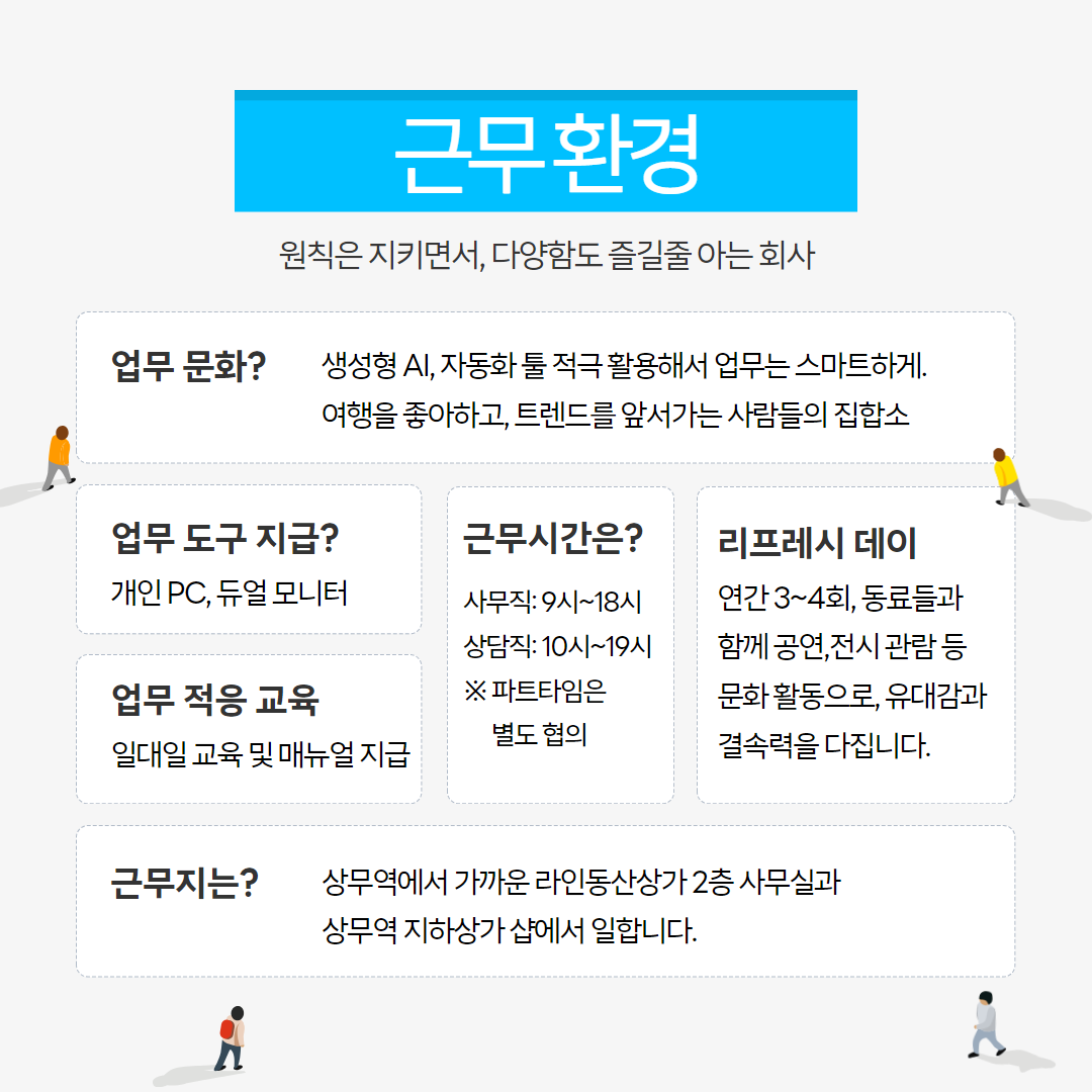 메이투어&투어웍스 채용공고