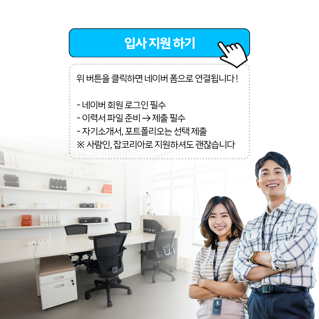 메이투어&투어웍스 채용공고