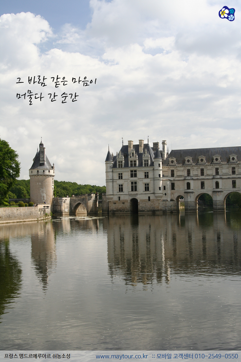 그 바람 같은 마음이 머물다 간 순간